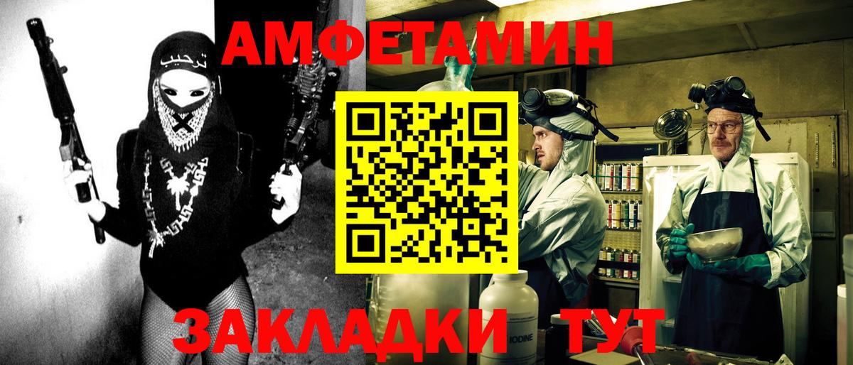 Amphetamine Розовый Кашира