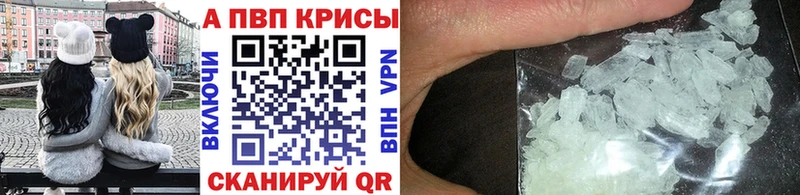 где купить   Кашира  Alpha-PVP кристаллы 