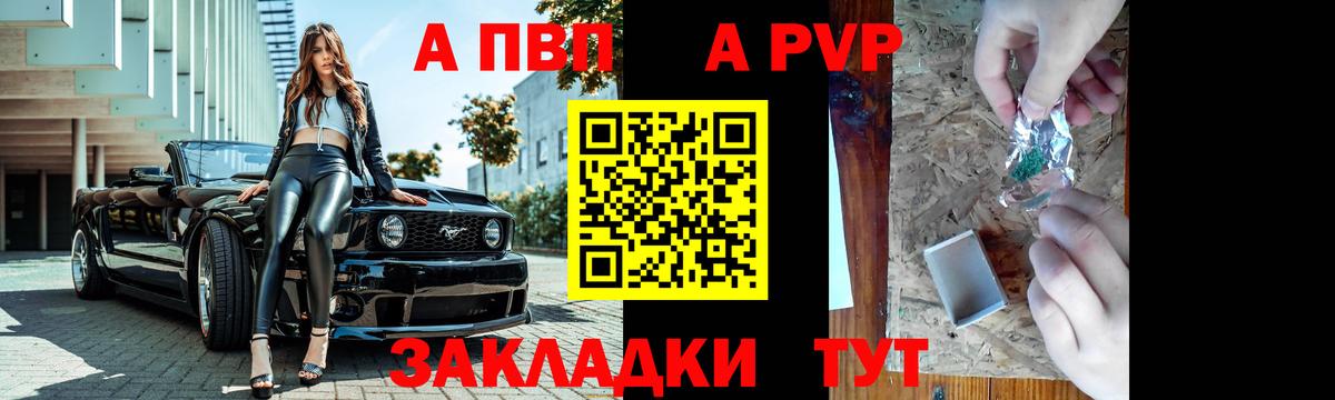 APVP Crystall  APVP Crystall  А ПВП  Alpha-PVP мука  Вход с VPN  Кашира 