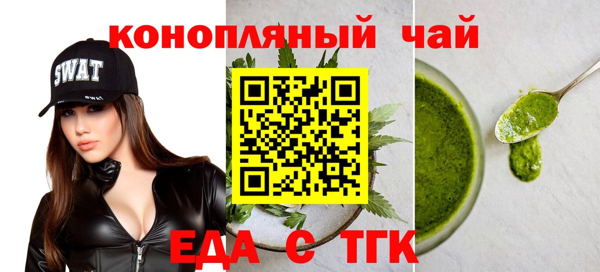 Кашира  Печенье с ТГК конопля  Вход с VPN 