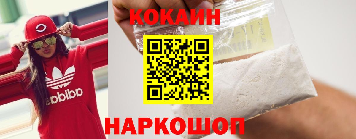 наркотики  Кашира  Кокаин Эквадор  Cocaine 99% 