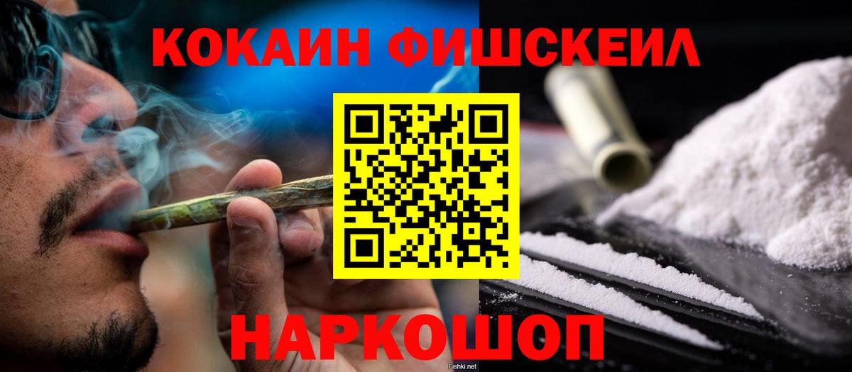 Кокаин Боливия  Вход с VPN  КОКАИН 97%  Кашира 