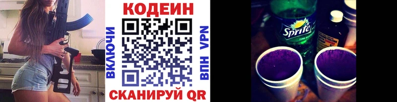 Кодеиновый сироп Lean напиток Lean (лин)  где купить наркоту  KRAKEN зеркало  Кашира 