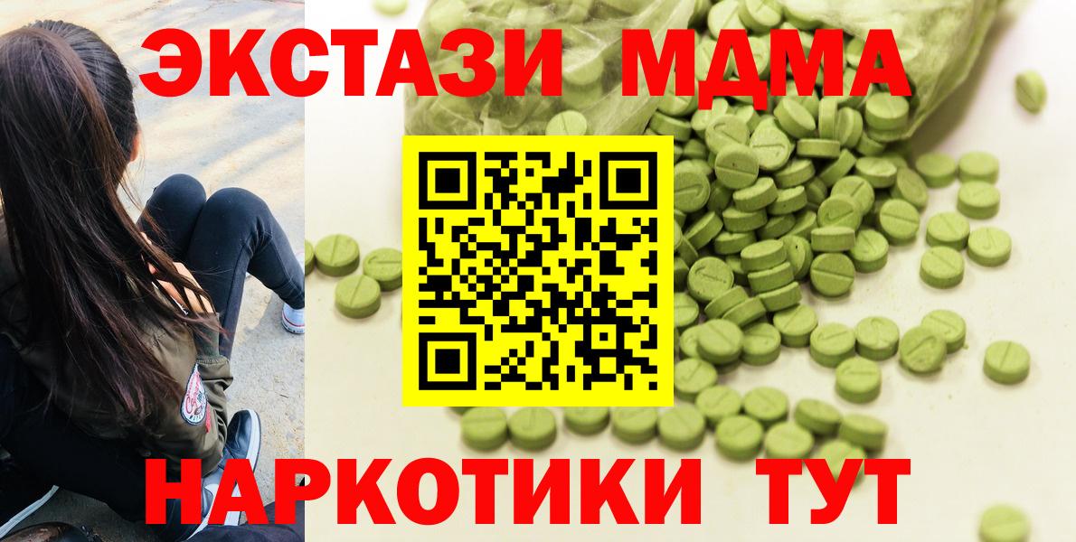 Ecstasy Дубай  ОМГ ОМГ сайт  Ecstasy 300 mg  Кашира  Экстази 