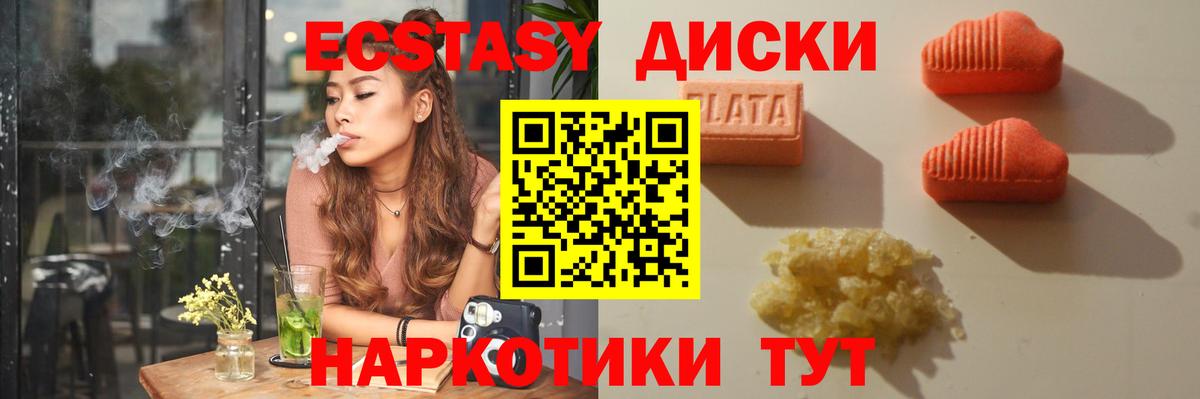 ЭКСТАЗИ таблы Кашира