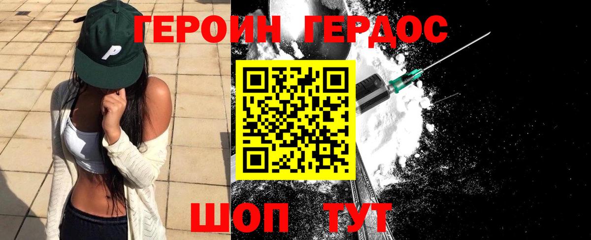 Кашира  Героин  Вход с VPN  Героин герыч 
