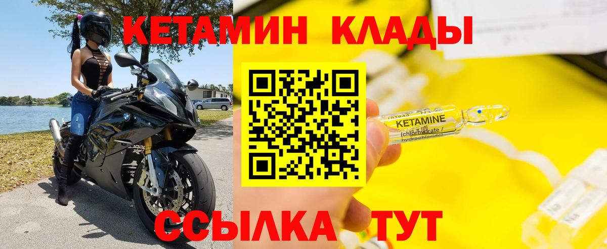 Кетамин ketamine  КЕТАМИН ketamine  Вход с VPN  Кашира 