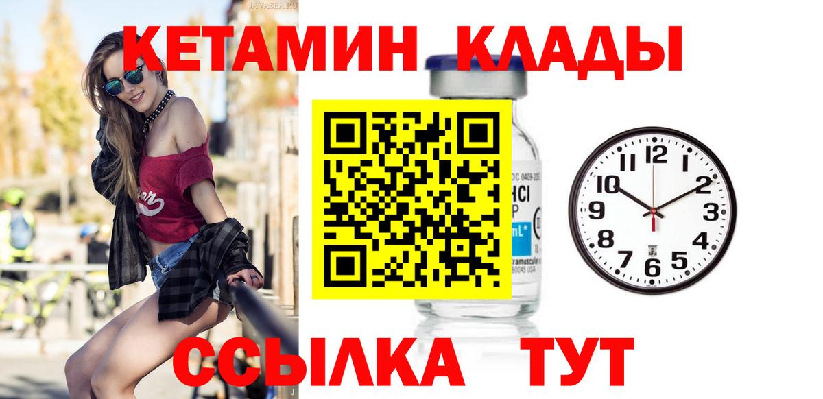 Кетамин VHQ Кашира