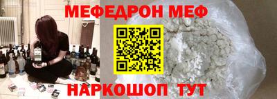 меф Балахна