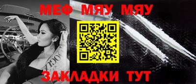 меф Балахна