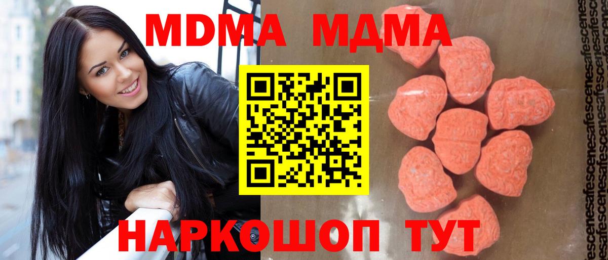 MDMA молли  MDMA  Кашира  MDMA Molly  Вход с VPN 