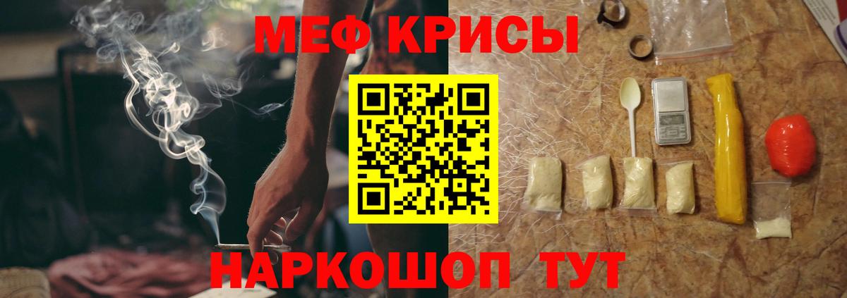 Мефедрон кристаллы Кашира