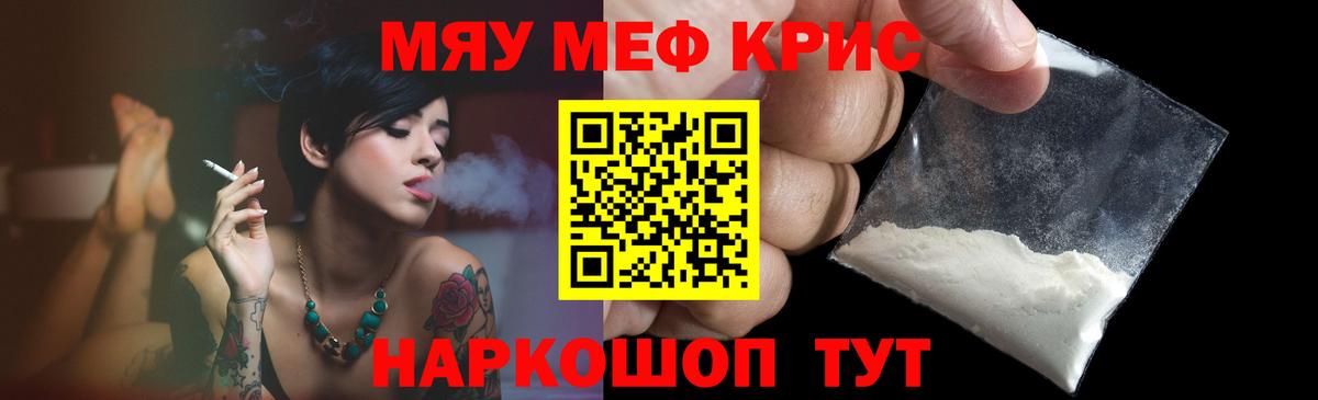 Меф мука Кашира
