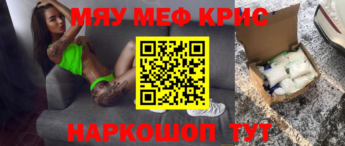 МЯУ-МЯУ mephedrone  Вход с VPN  Кашира  наркошоп  Мефедрон mephedrone  МЕФ 