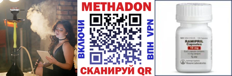 Метадон methadone Кашира