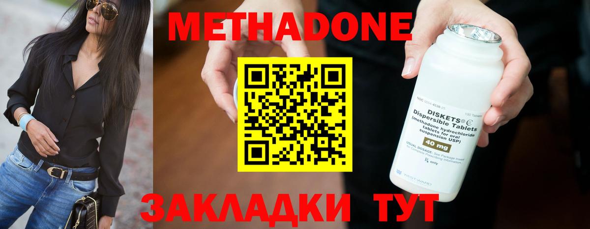 МЕТАДОН methadone  МЕТАДОН methadone  KRAKEN маркетплейс  Кашира  Вход с VPN 