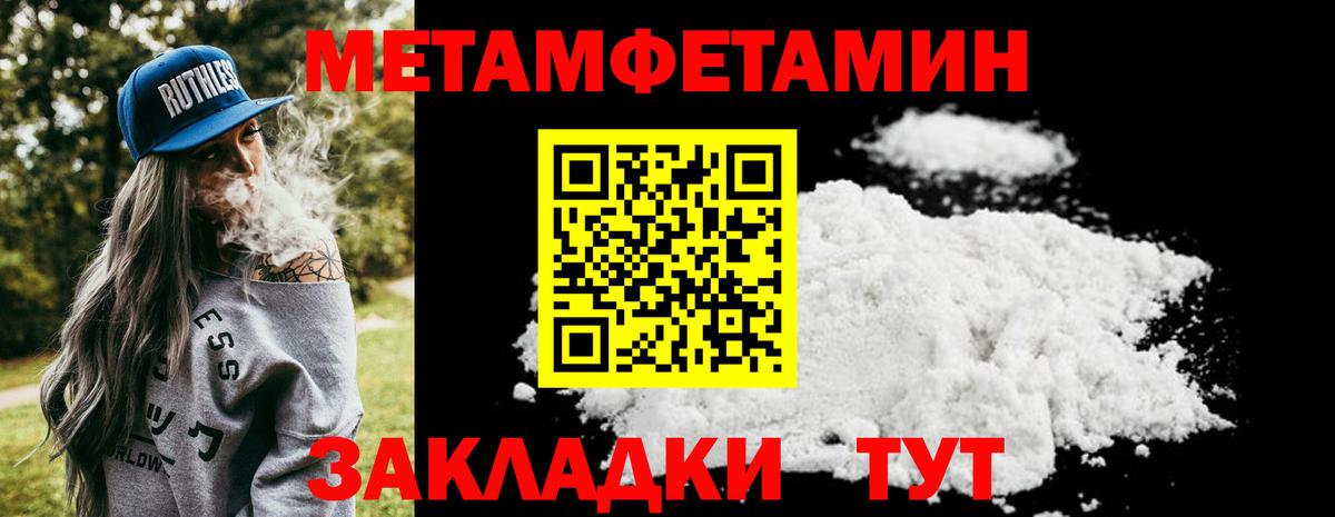 Первитин Декстрометамфетамин 99.9%  Кашира 