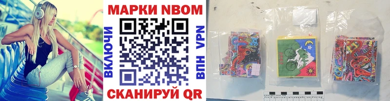 Марки N-bome 1,8мг  хочу   Кашира 