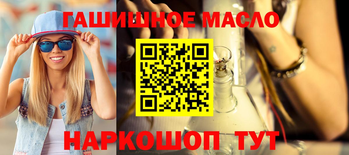 Дистиллят ТГК Wax  ТГК гашишное масло  Кашира  Вход с VPN 